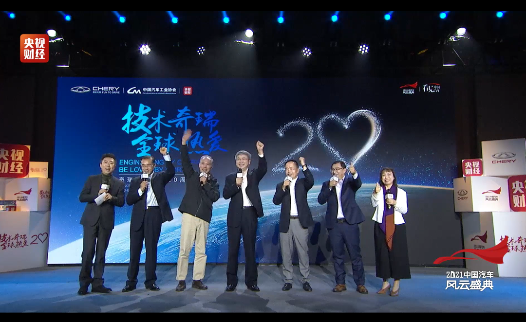【奇瑞汽車】奇瑞“出?！?0周年高峰論壇舉行——揭開中國品牌贏得“全球熱愛”的秘鑰